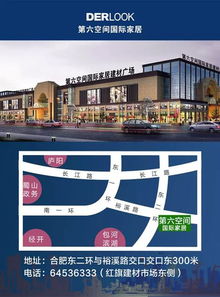 引爆安徽！第六空間國際家居建材狂搶節圓滿收官，點燃家居消費新熱潮